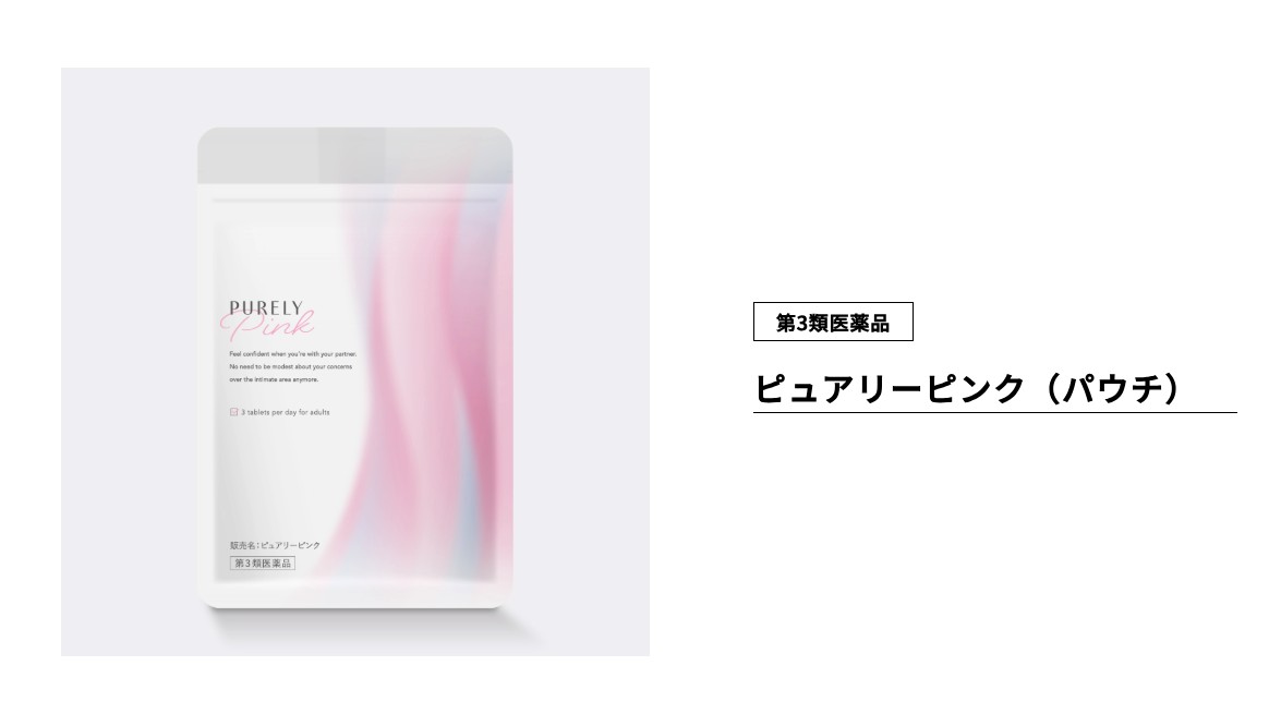 ピュアリーピンクの公式サイトの商品ページ(2026年9月時点)